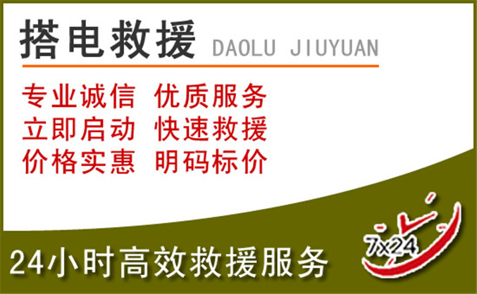 乐亭汽车道路救援